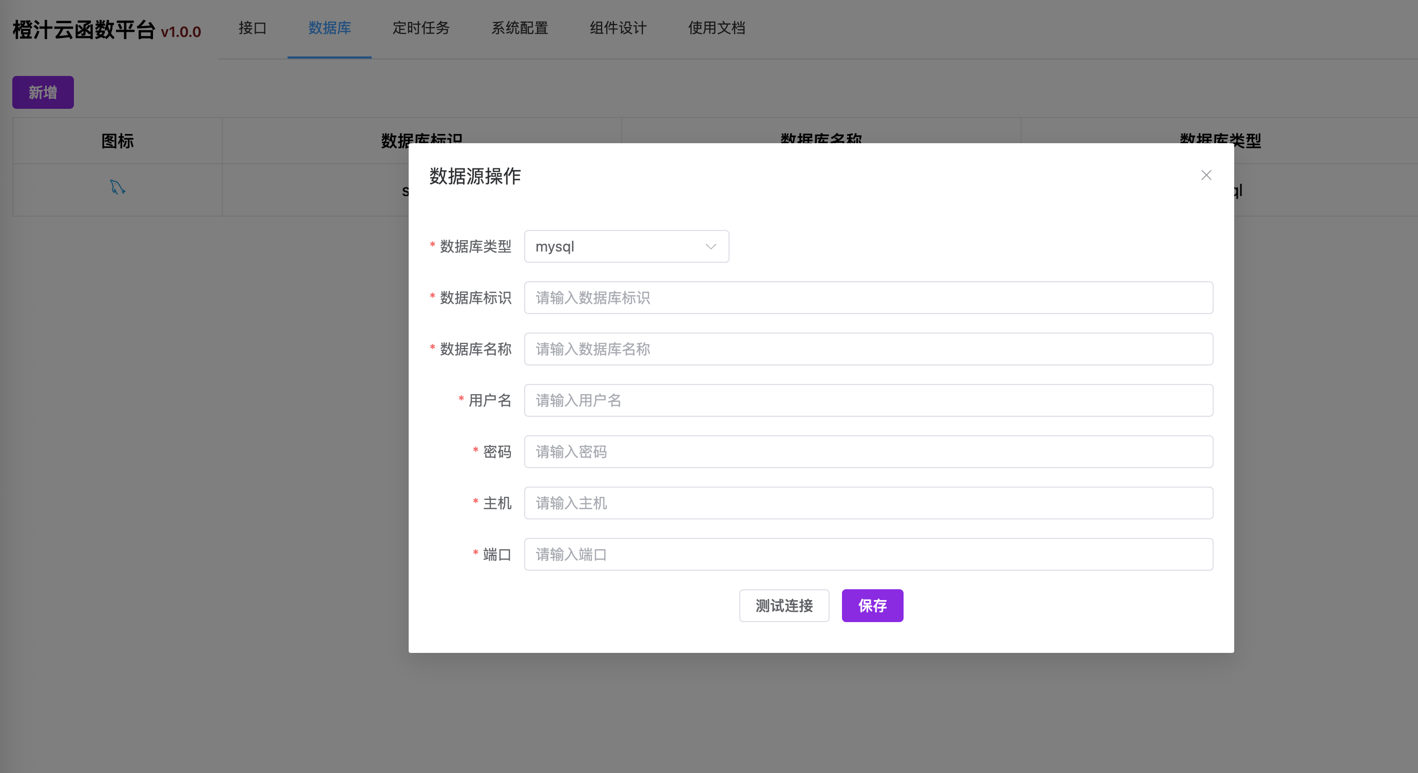 chengzhiyundatabase.png