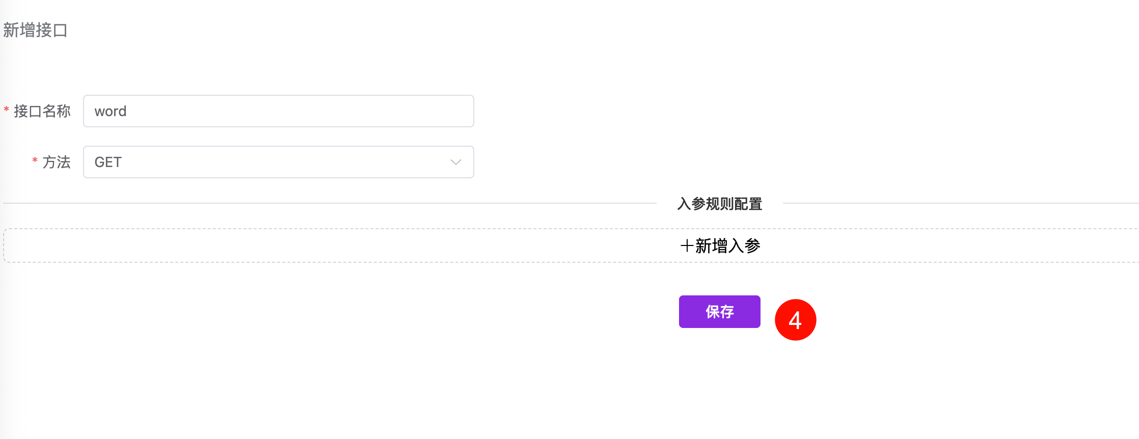 先创建一个橙汁云函数接口的名称
