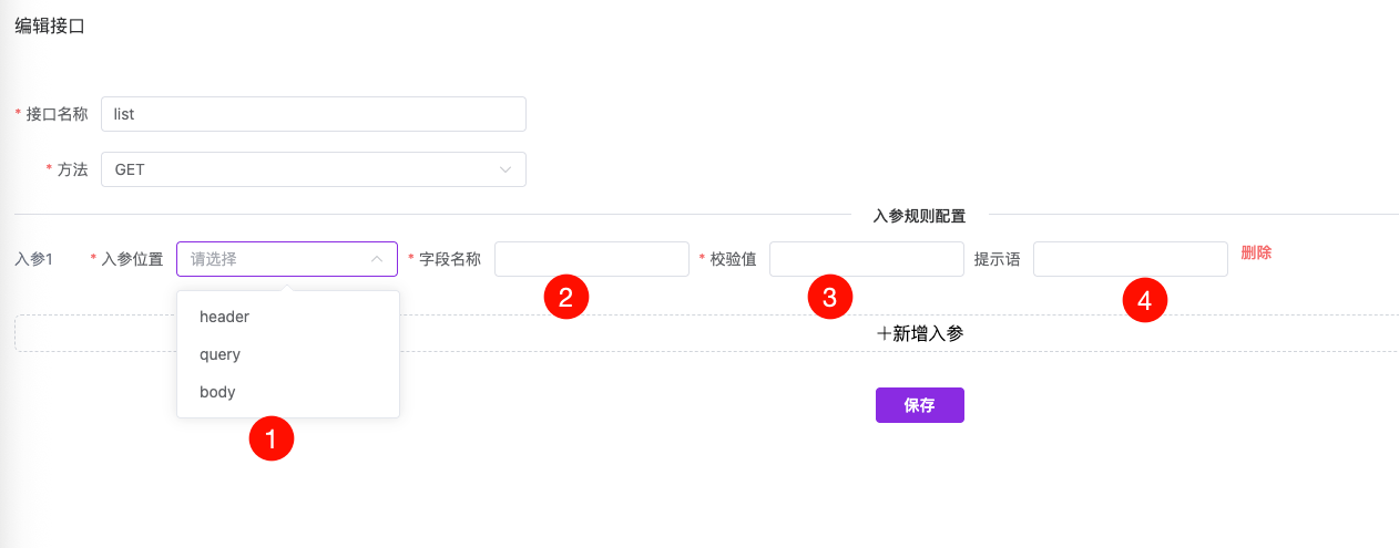 校验规则